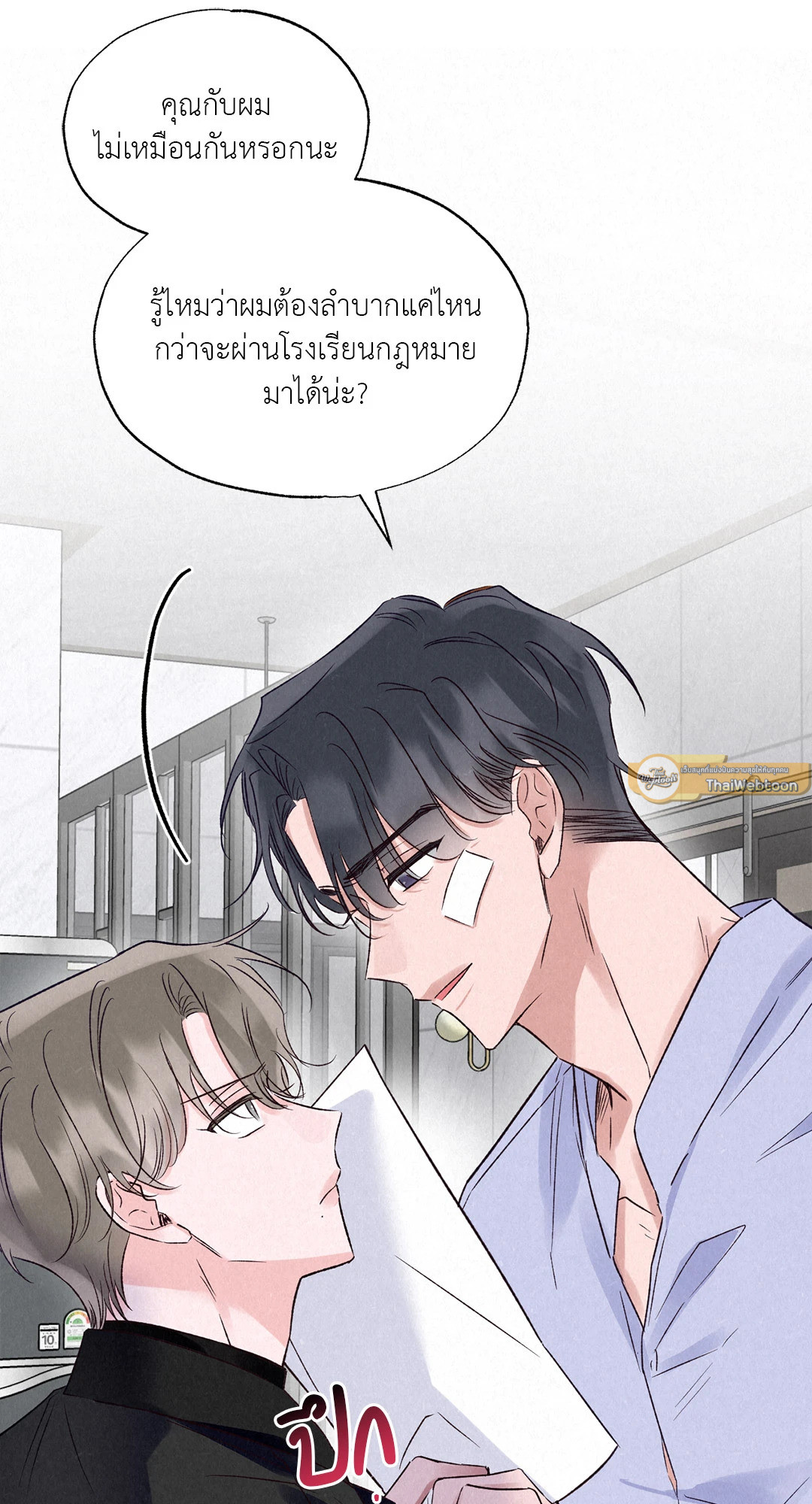 หน้า 54