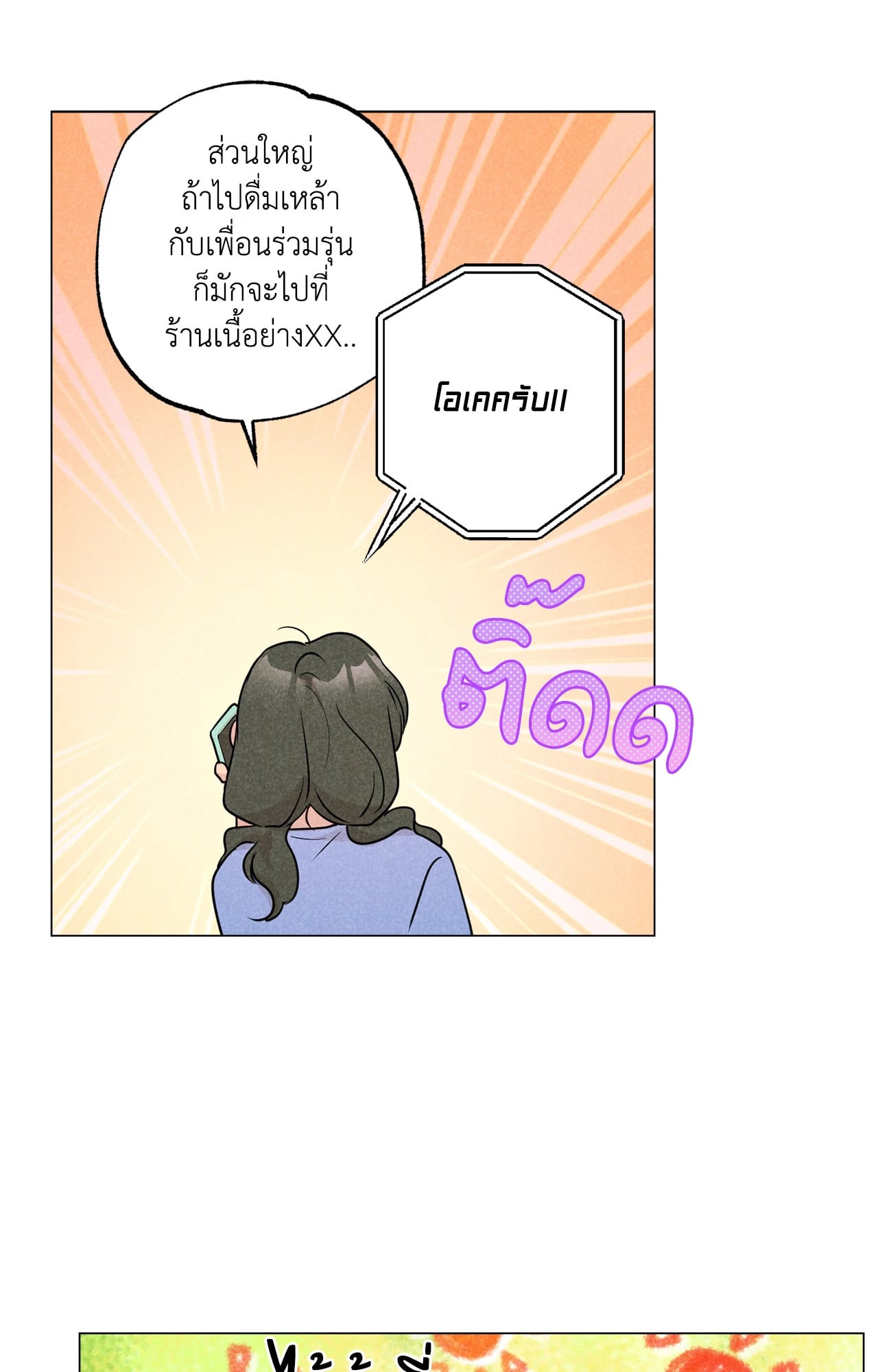 หน้า 81