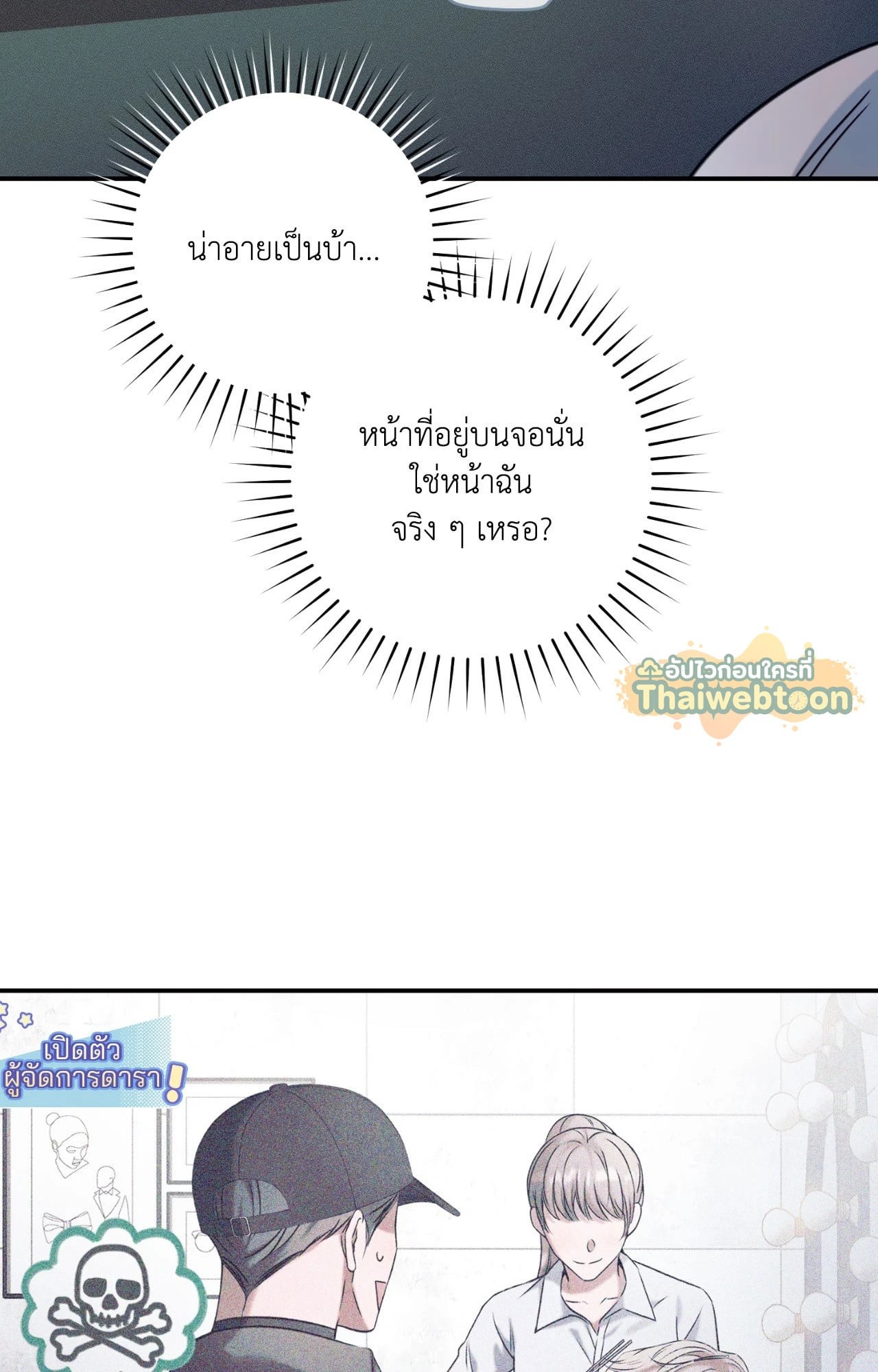 หน้า 79