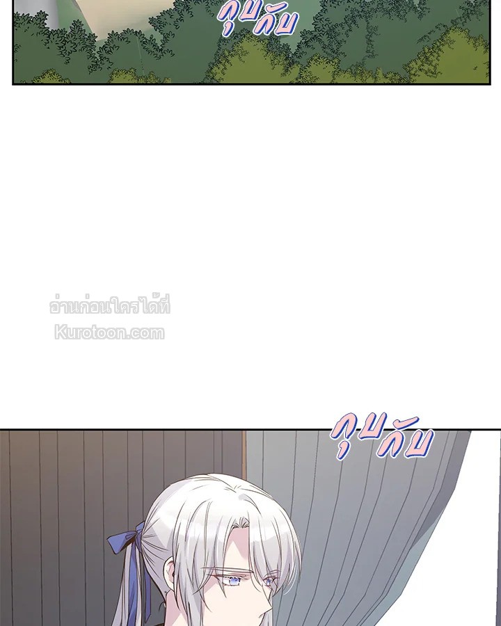 อย่านะเพคะ องค์ราชินี! | No, Queen! ตอนที่ 6 - รูปที่ 2