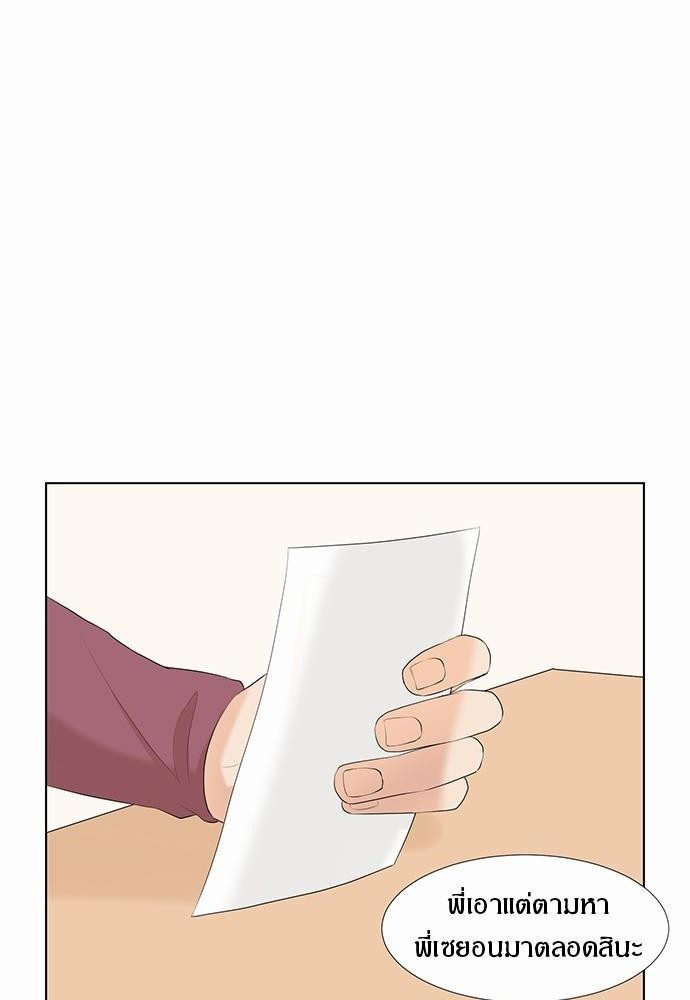 รักครั้งนี้ต้องให้เบบี๋ช่วย | Starts From Baby ตอนที่ 20 - รูปที่ 2