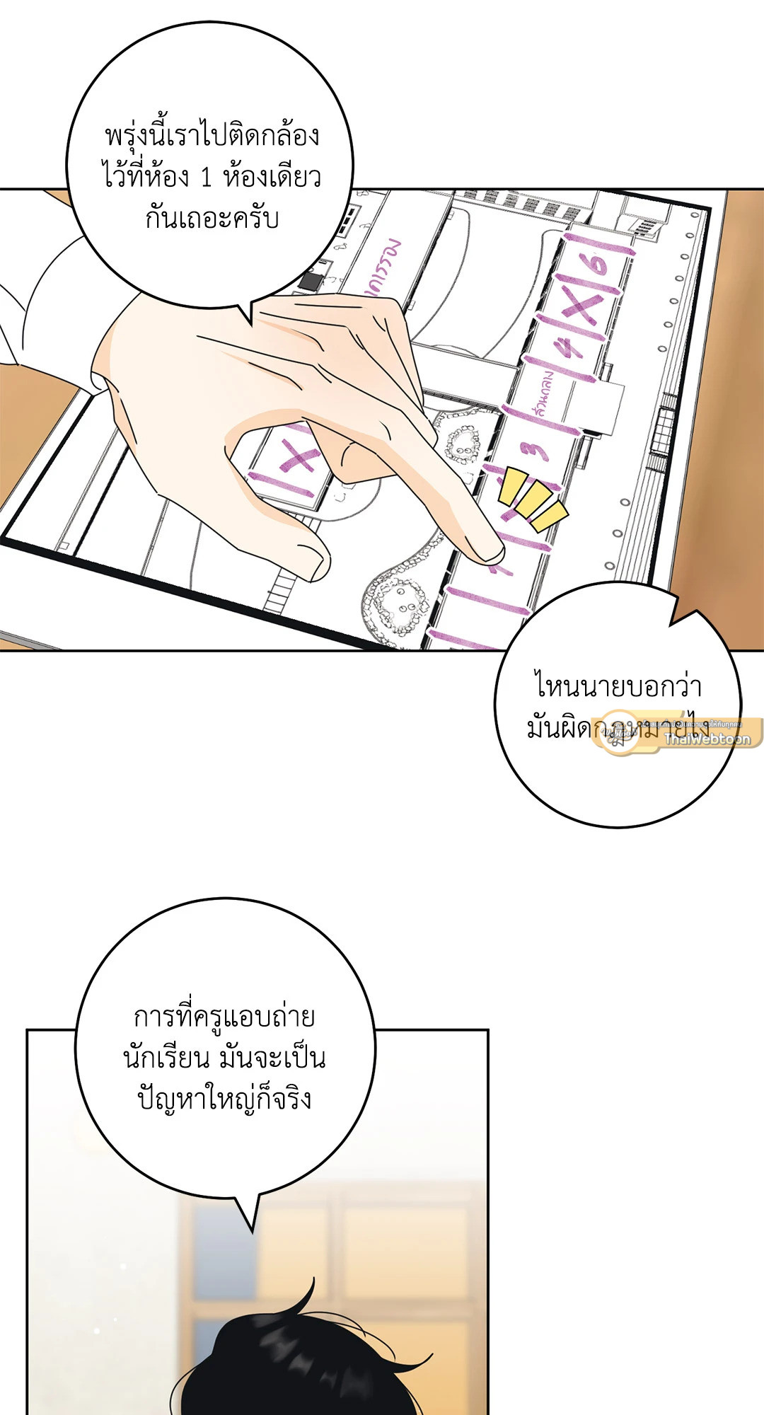 หน้า 23