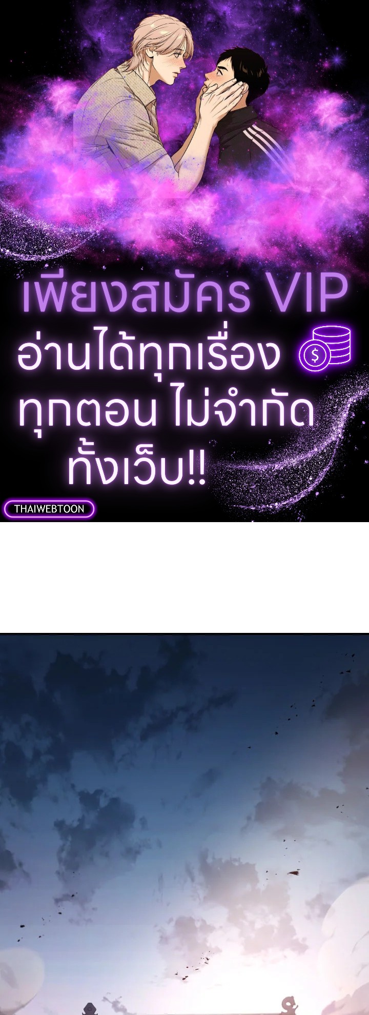 ตำนานอสูร มังกรพิษ | Legend of an Asura : Poison Dragon ตอนที่ 104 - รูปที่ 1