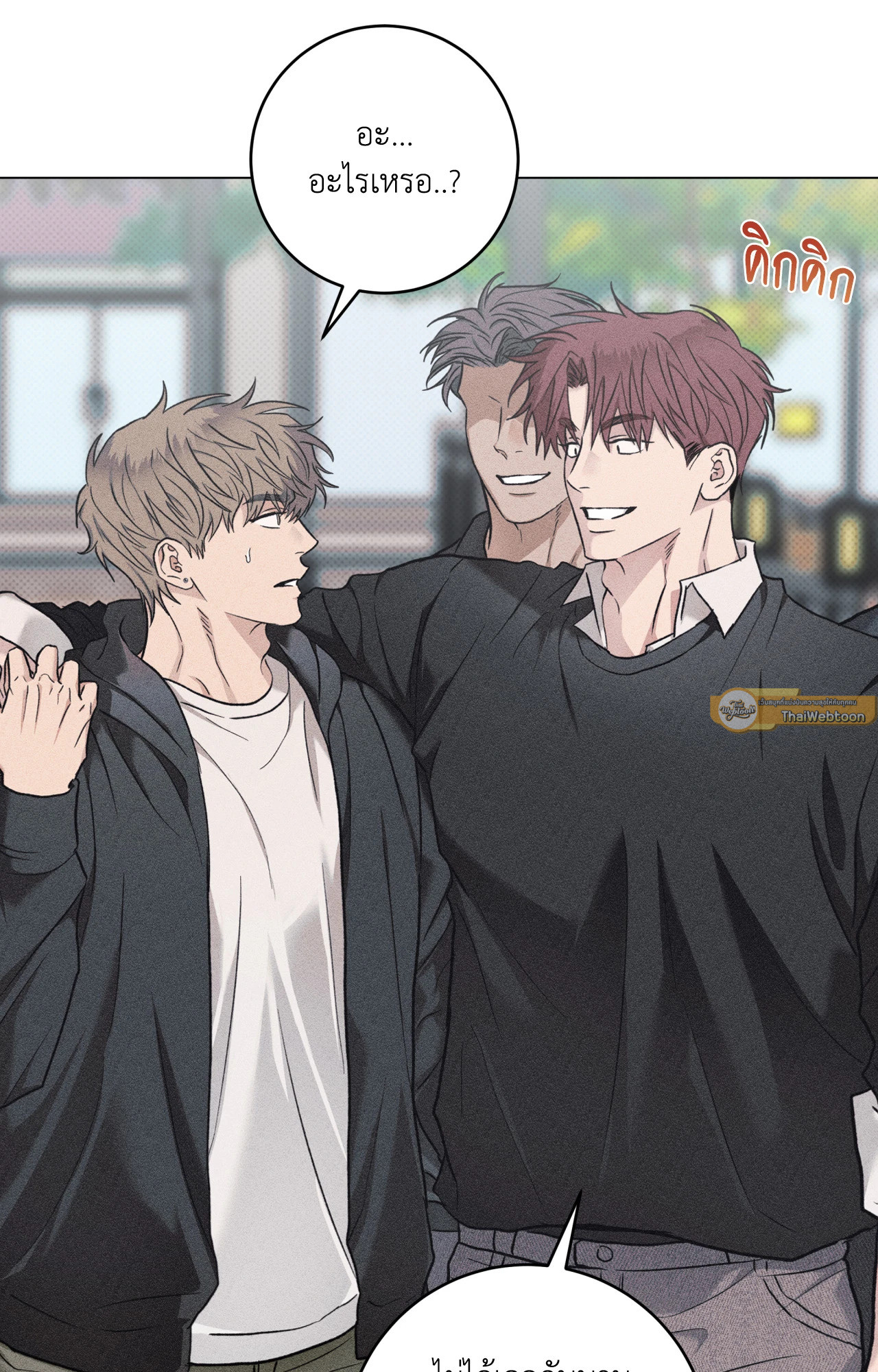 พรหมลิขิตผิดเวลา | The Wrong Way To Date (R+) ตอนที่ 20 - รูปที่ 2