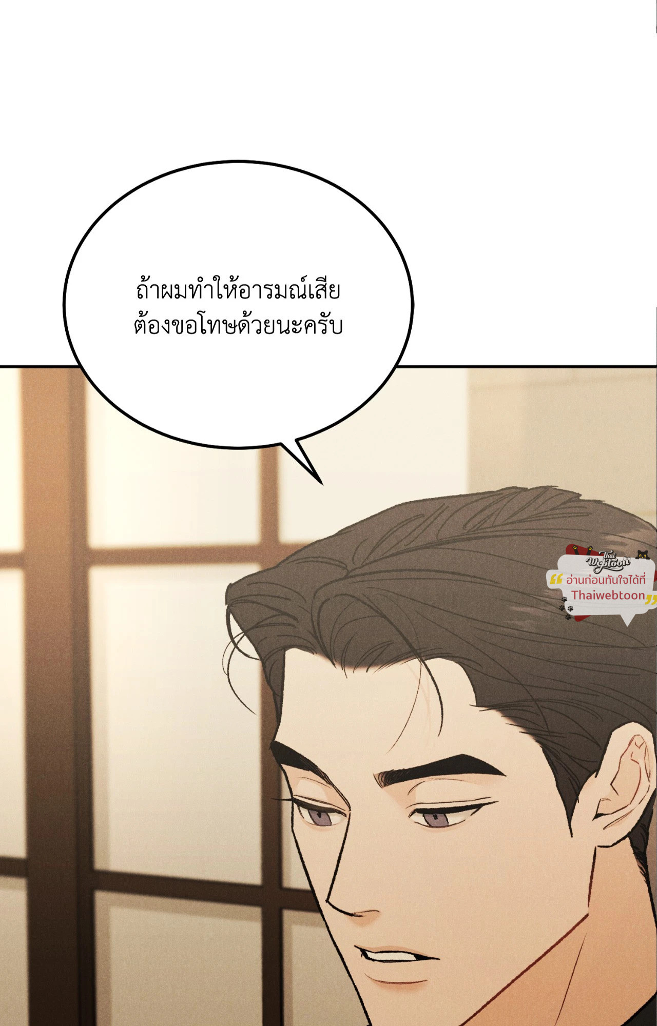 Limited Run ตอนที่ 73 - รูปที่ 2