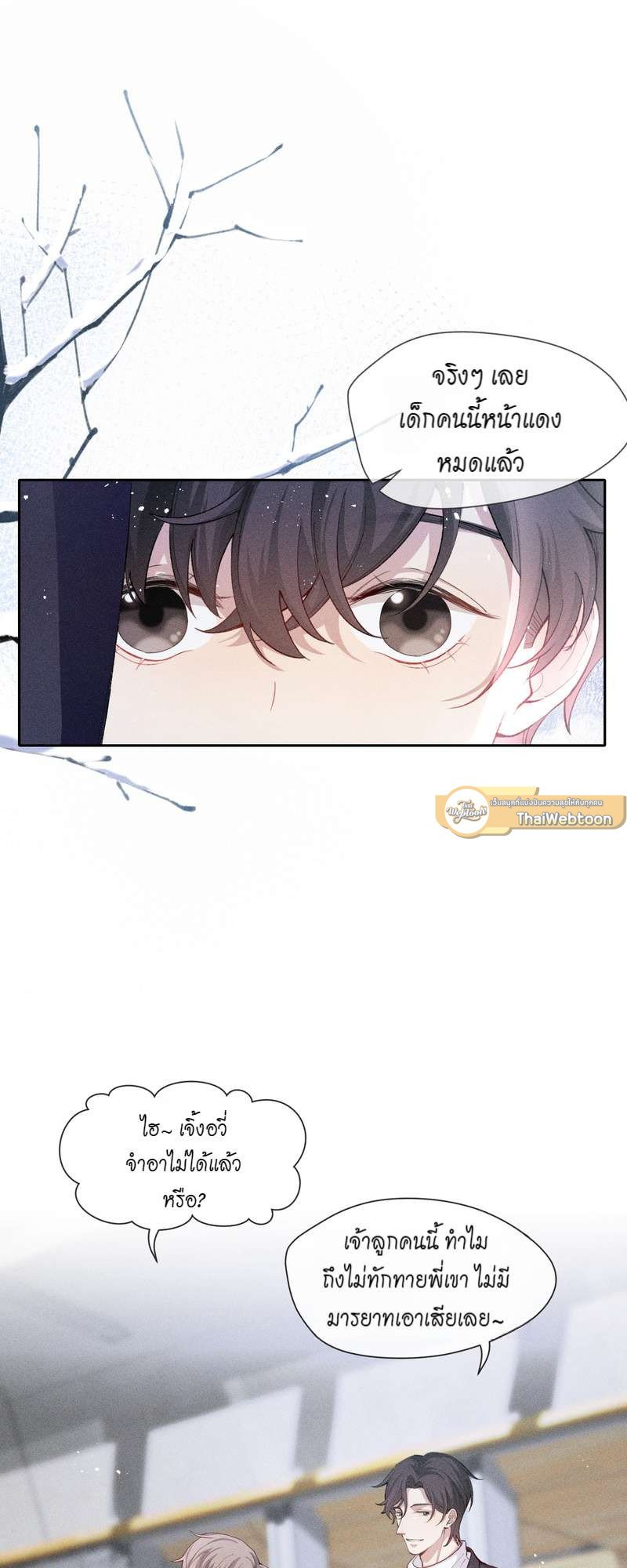 เกมล่า อารมณ์รัก | เกมรักต้องห้าม | The Hunting Game ตอนที่ 4 - รูปที่ 2