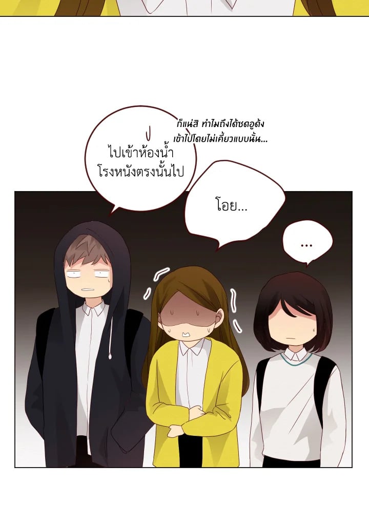 แอบรัก แอบลุ้น |Crush on you ตอนที่ 31 - รูปที่ 2