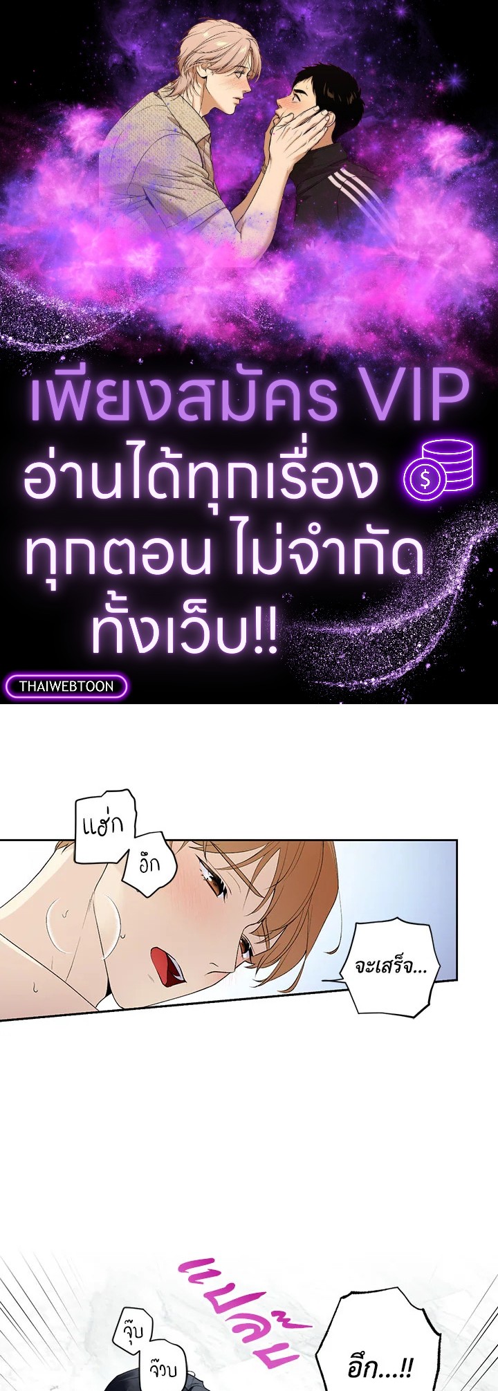 คนใจดีอย่างนายทำไมร้ายกับฉัน | Love on Hold ตอนที่ 27 - รูปที่ 1