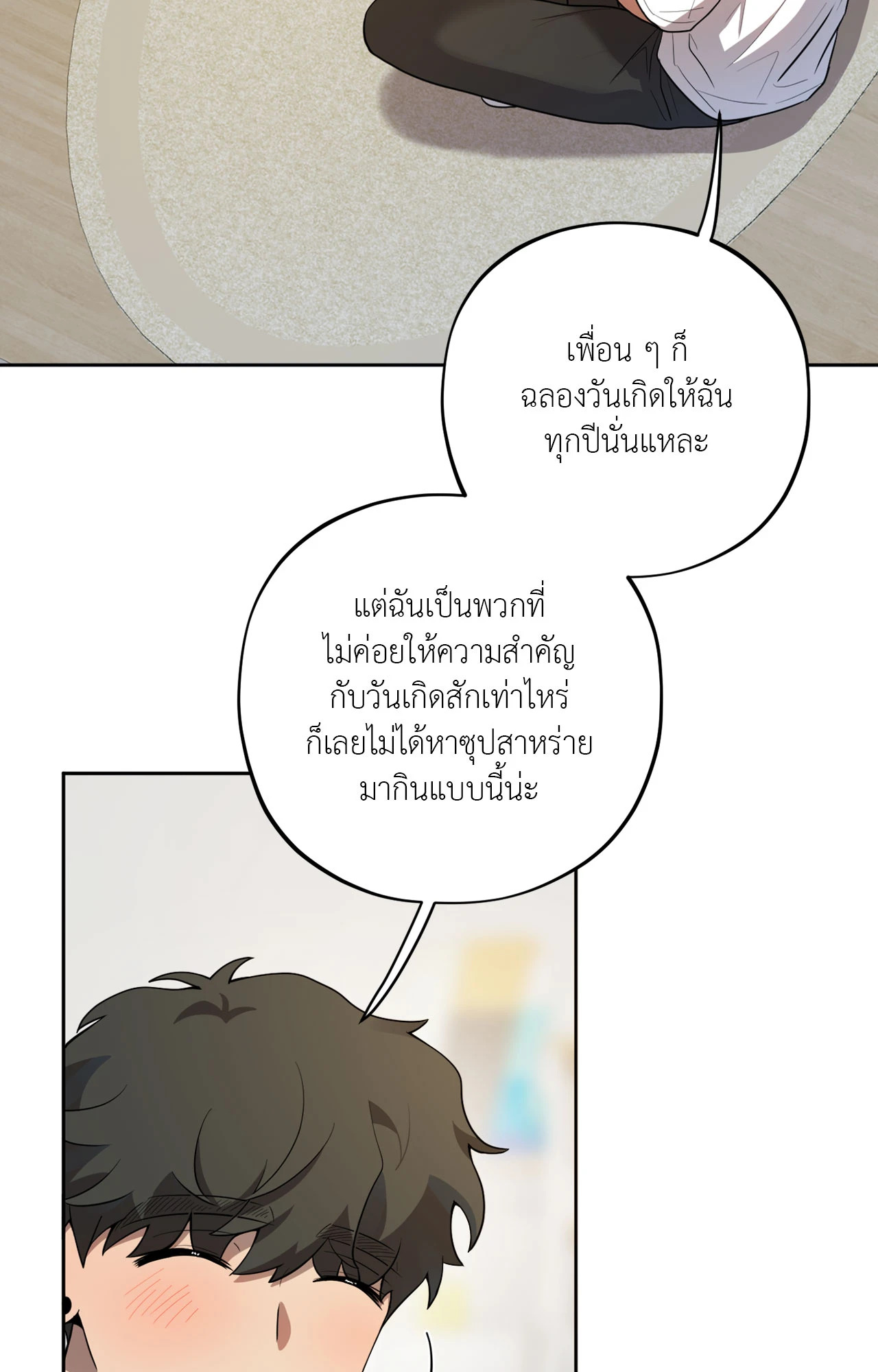 หน้า 70