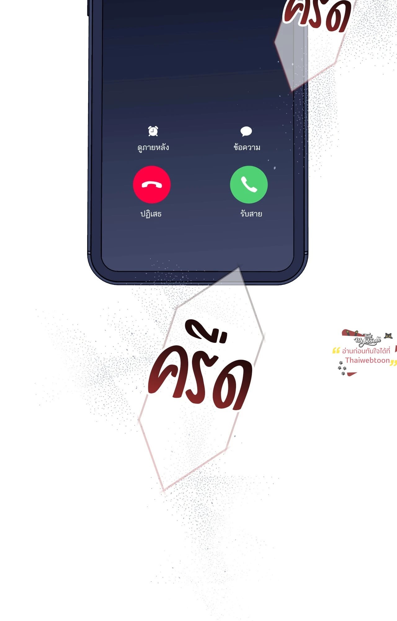 หน้า 71