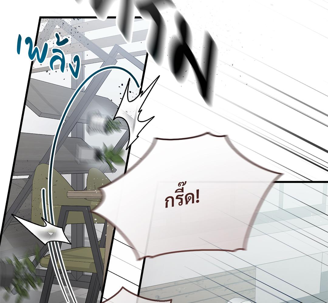 Kitsch Wedding | วิวาห์กำมะลอ (R+) ตอนที่ 2 - รูปที่ 2