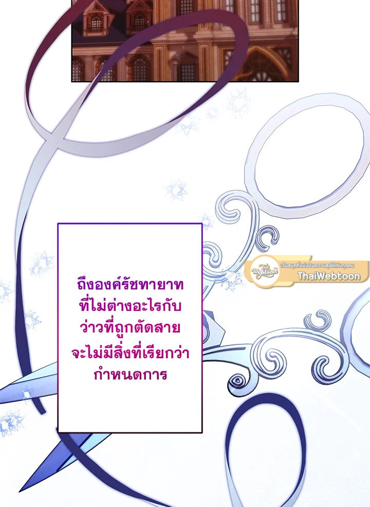 เมื่อพี่สาวต้องเลี้ยงน้องสาวให้เป็นเด็กดี ตอนที่ 75 - รูปที่ 2