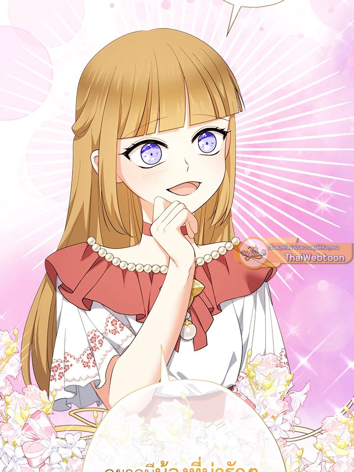 คุณหนูคนนี้ผจญโลกโรแมนซ์แฟนตาซีด้วยแคช | Lord Baby Runs a Romance Fantasy With Cash ตอนที่ 69 - รูปที่ 2