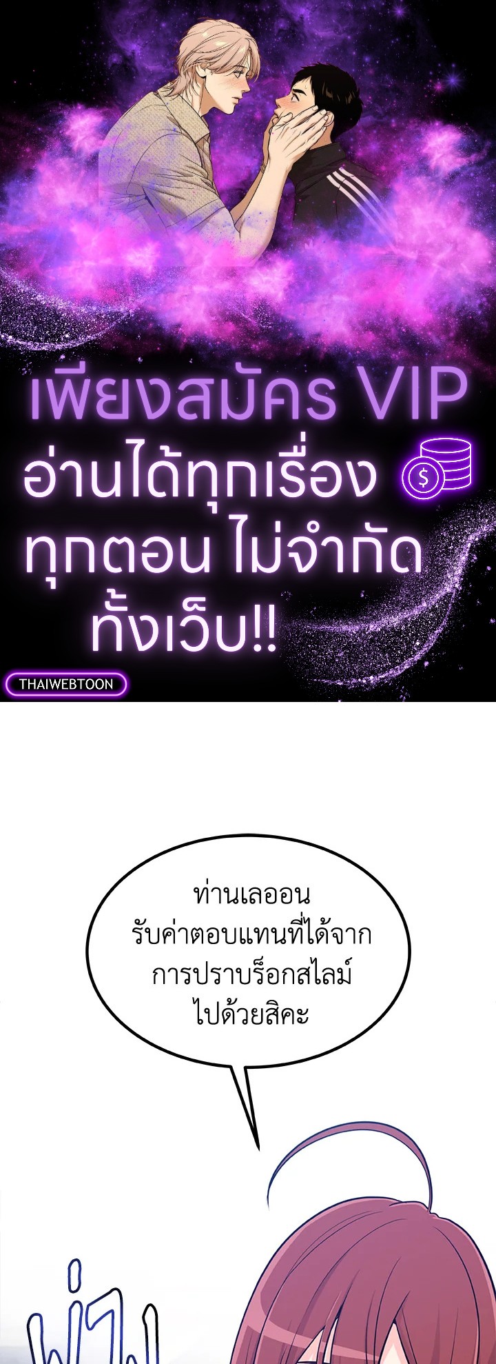 เลเวลอัปด้วยดาบศักดิ์สิทธิ์ | Overpowered Sword ตอนที่ 22 - รูปที่ 1