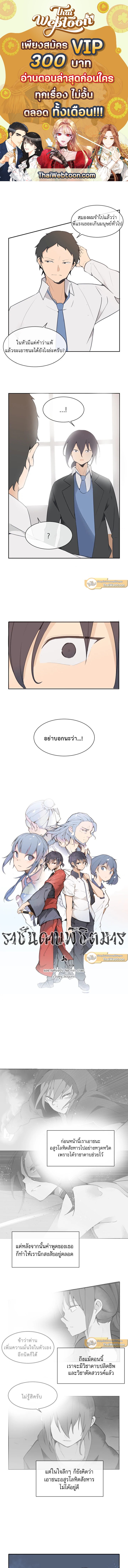 ราชันดาบพิชิตมาร | Devil Sword King ตอนที่ 36 - รูปที่ 1