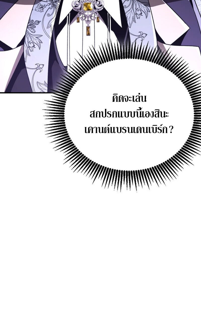 Dukedom’s Legendary Prodigy ยอดอัจฉริยะแห่งตระกูลดยุก ตอนที่ 21 - รูปที่ 2