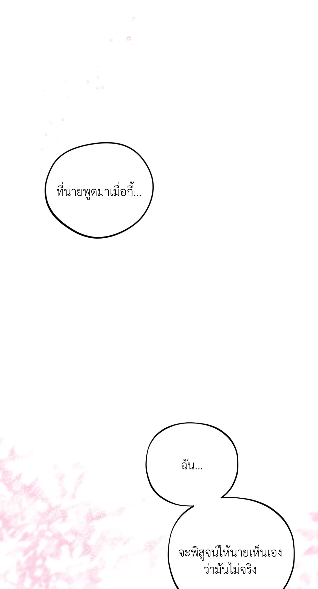 หน้า 85