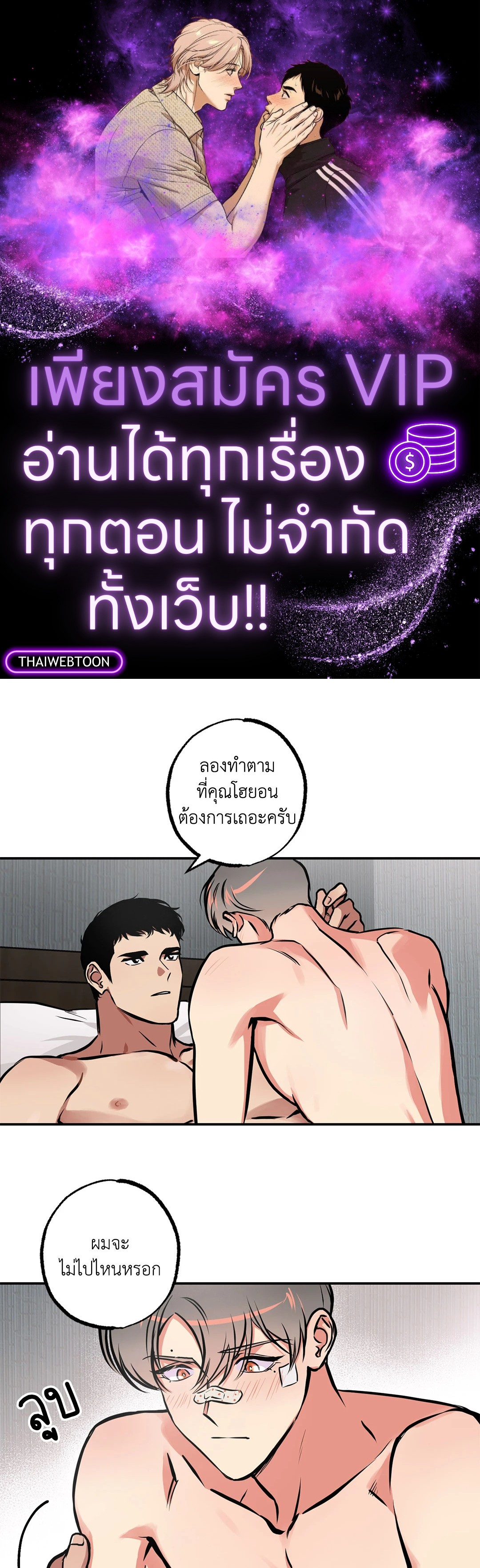 หอกแห่งวิญญาณ | Ghost Window ตอนที่ 30 - รูปที่ 1