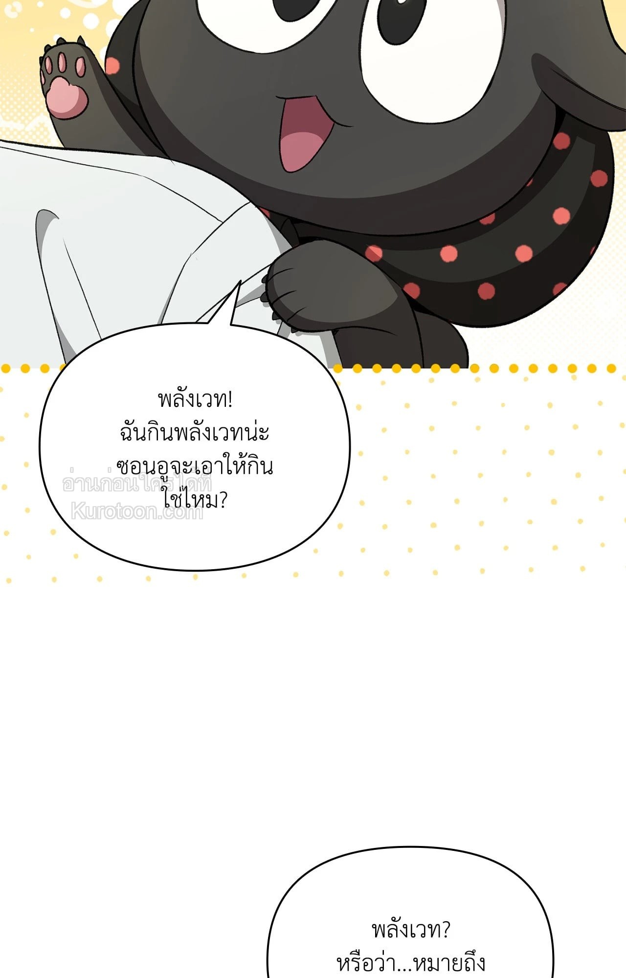หน้า 81