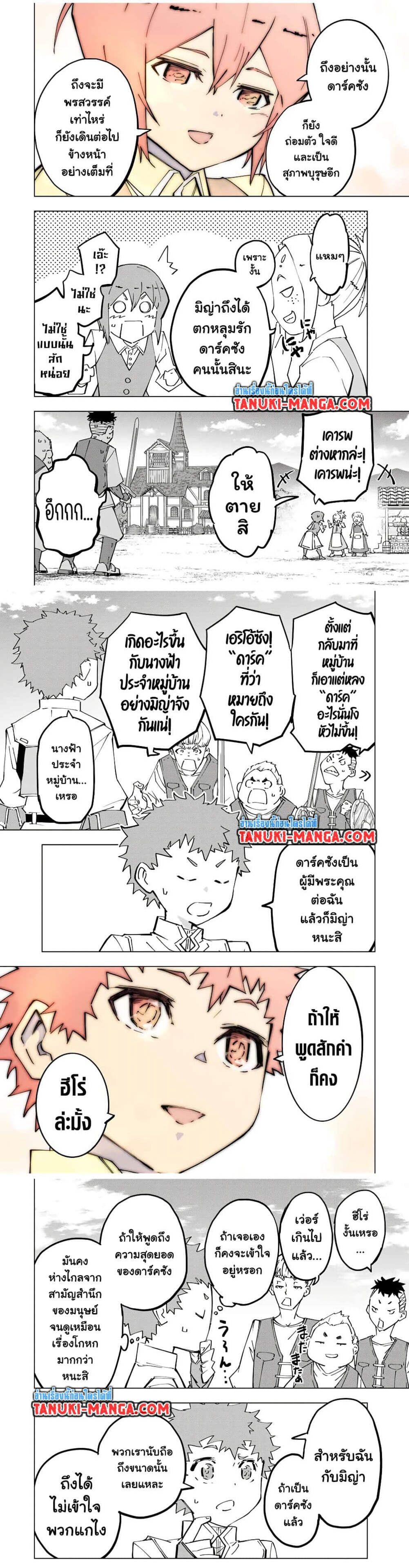 My Gift LVL 9999 Unlimited Gacha ผมถูกเพื่อนที่เชื่อใจหลอกไปฆ่า เลยใช้กิฟต์สุ่มกาชาพาพวกพ้องเลเวล 9999 กลับมาล้างแค้น ตอนที่ 120 - รูปที่ 2