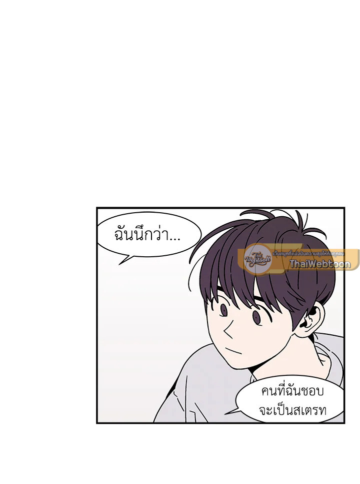เรื่องราวของความปรารถนา ตอนที่ 42 - รูปที่ 2
