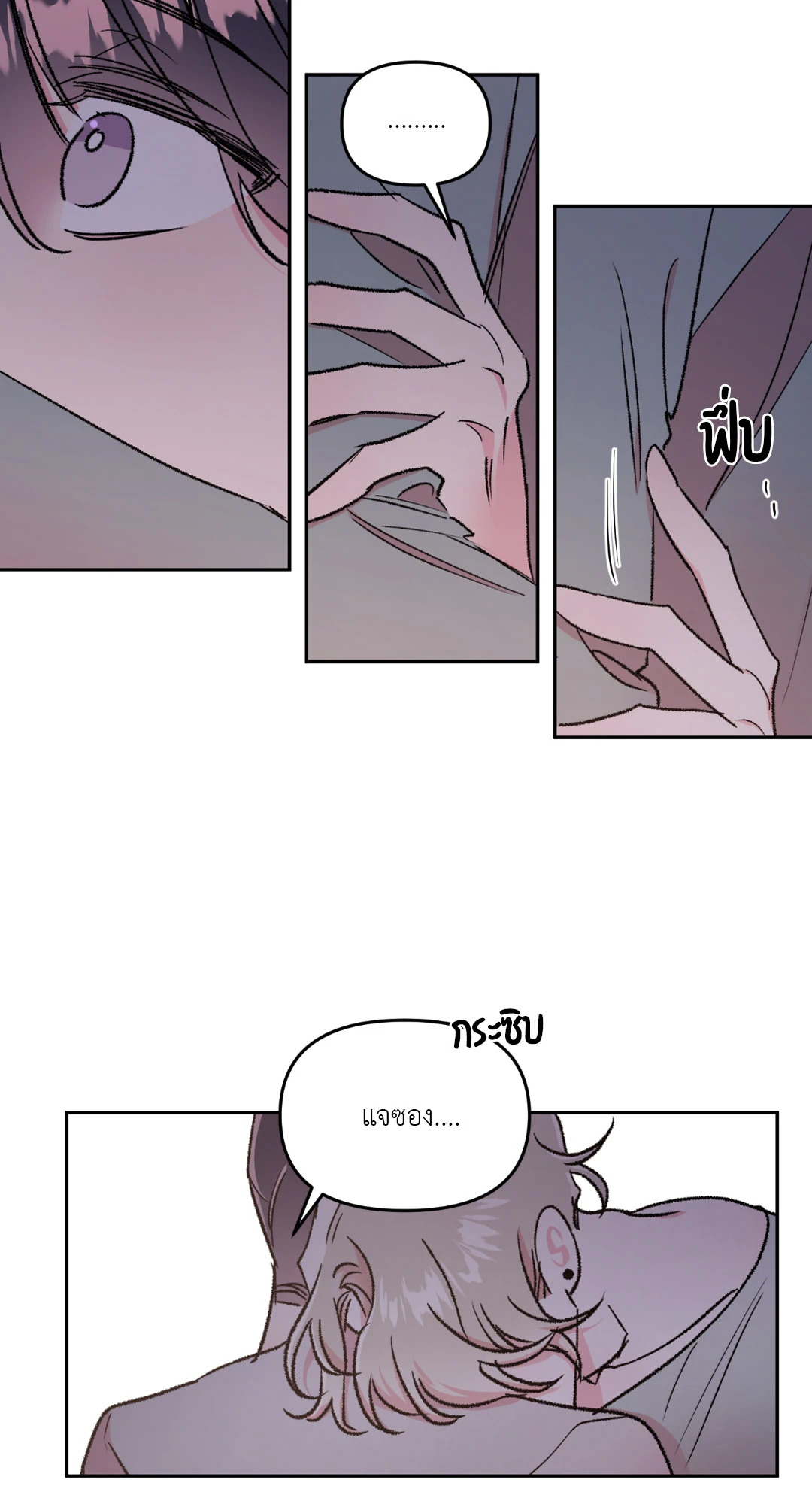 Secret Therapy ตอนที่ 24 - รูปที่ 2