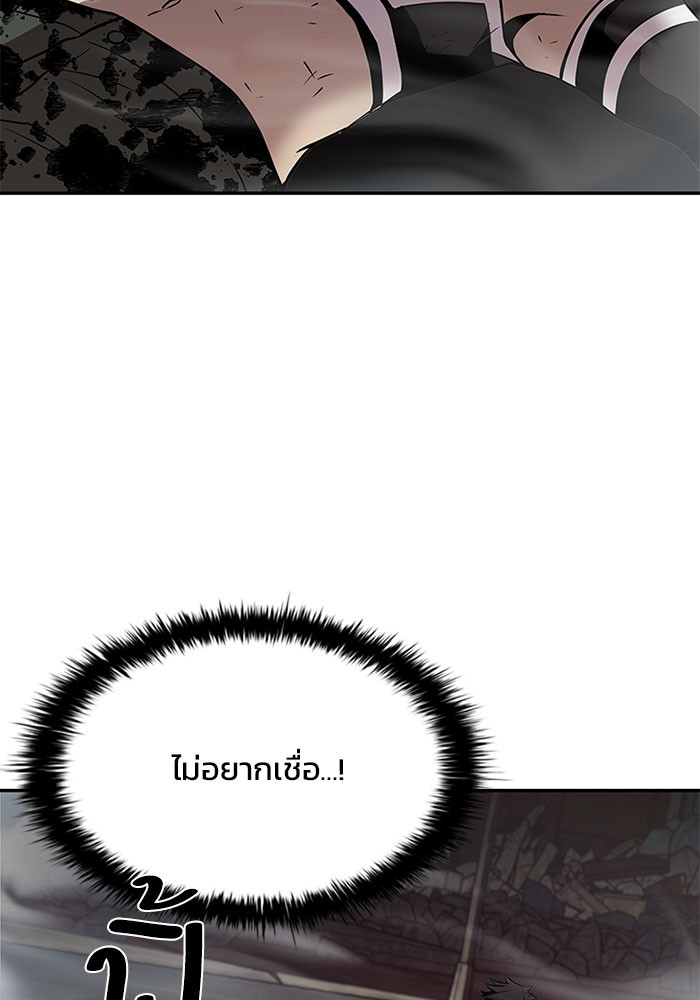 Villain to Kill ตอนที่ 30 - รูปที่ 2