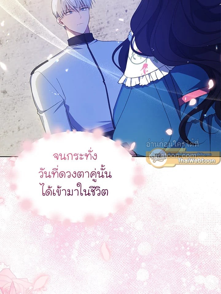 อ้าปากสิคะ เดี๋ยวฉันป้อนด้วยช้อนทอง | Say Ah, the Golden Spoon is Entering ตอนที่ 99 - รูปที่ 2