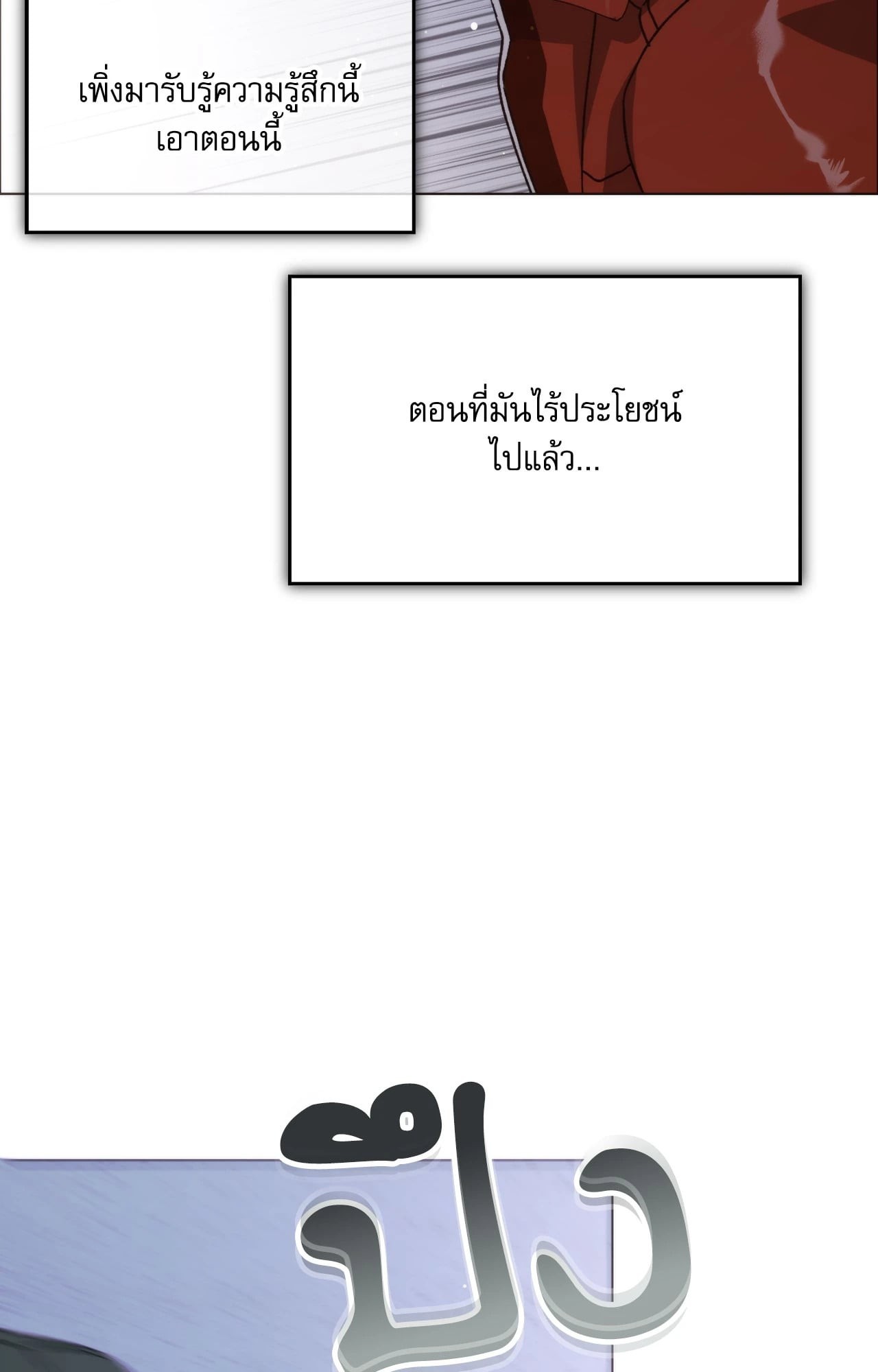 หน้า 78