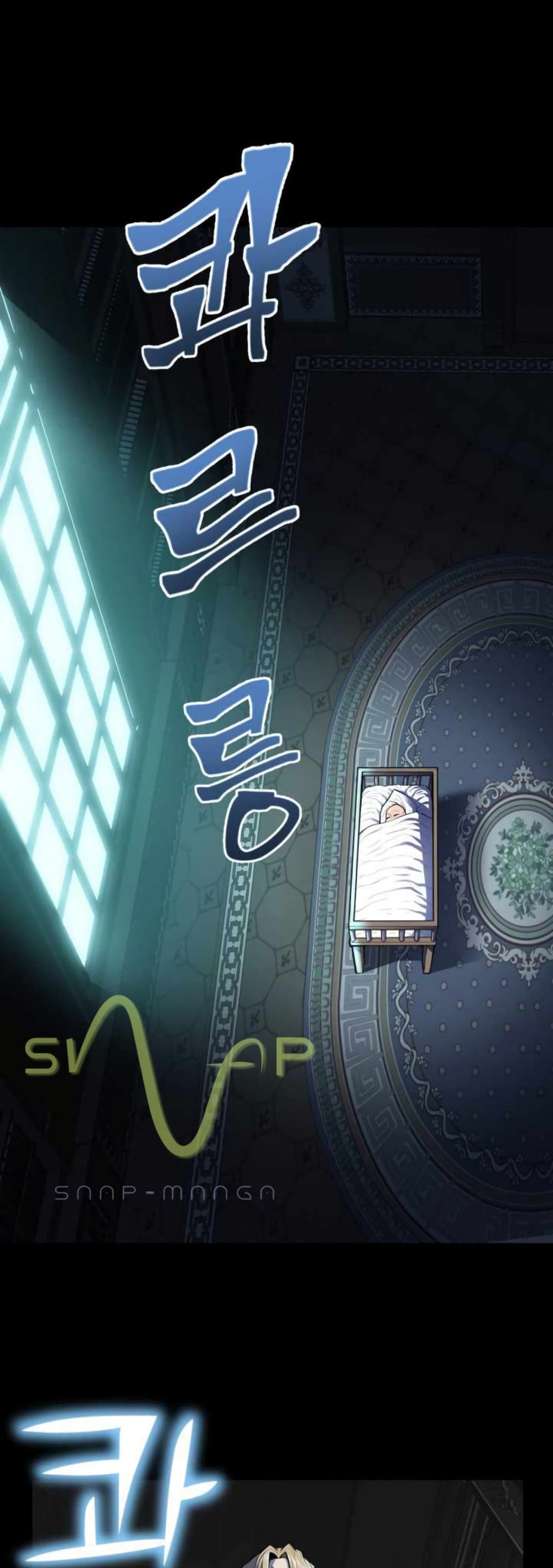 Standard of Reincarnation ตอนที่ 1 - รูปที่ 2