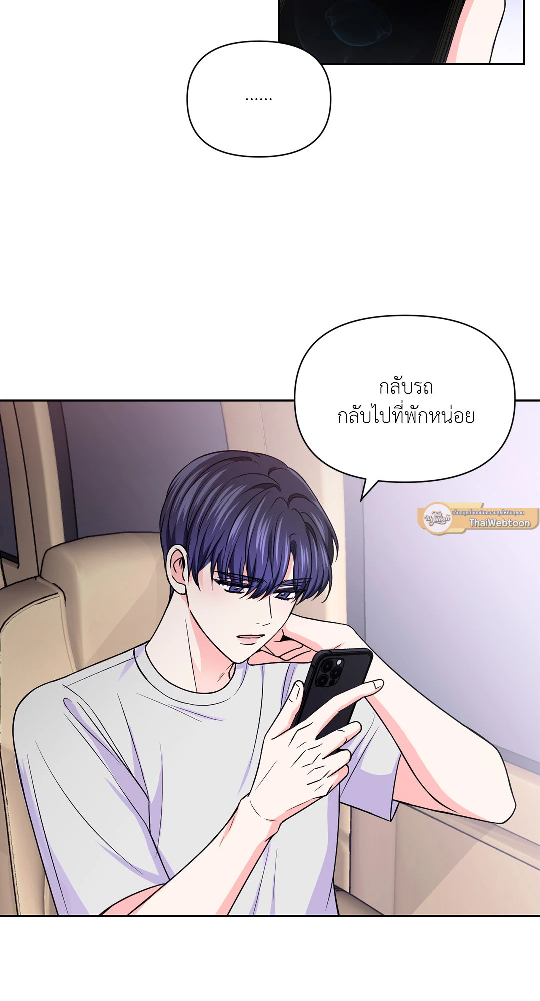 รักลับหลังกล้อง! | Turn Off the Camera! ตอนที่ 61 - รูปที่ 2