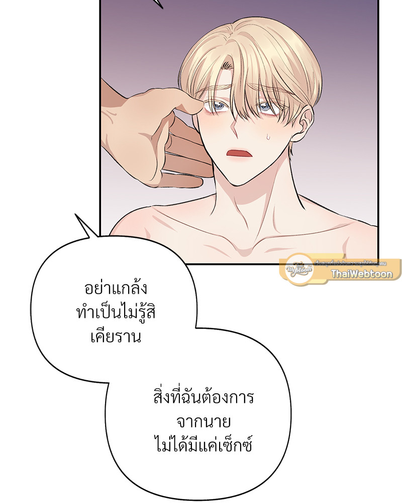 The color of the night ตอนที่ 8 - รูปที่ 2