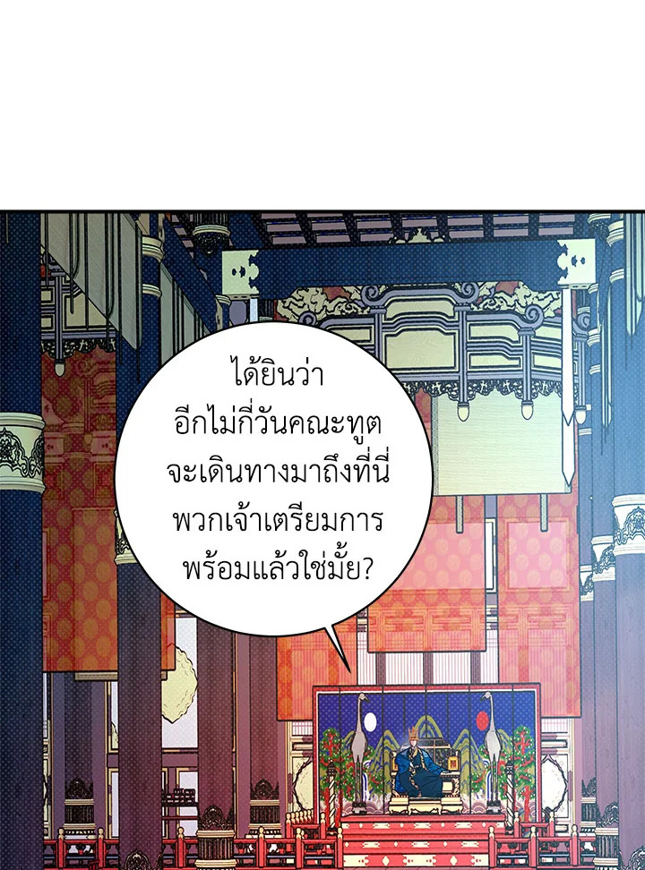 ลูกครึ่งก็อบลิน ตอนที่ 9 - รูปที่ 2