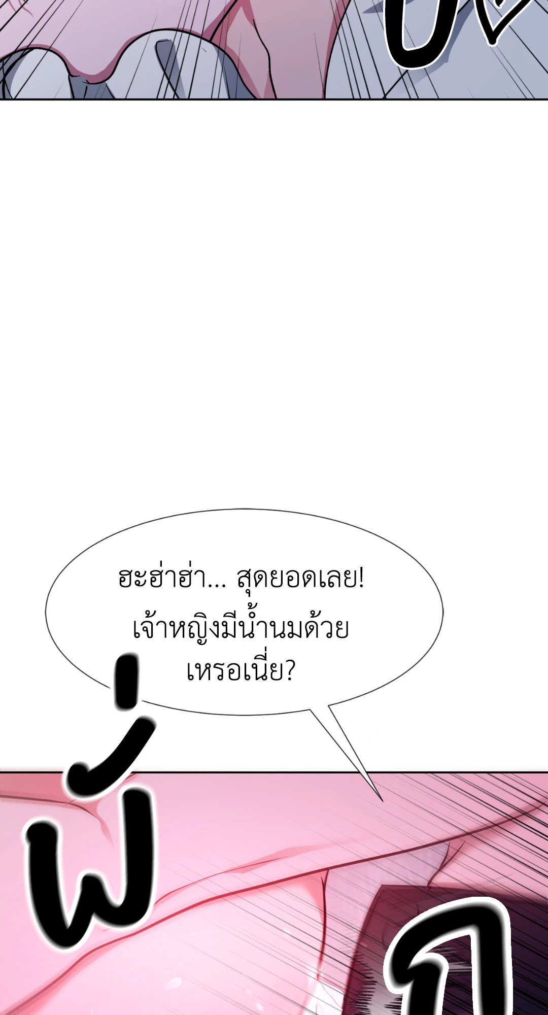 หน้า 101