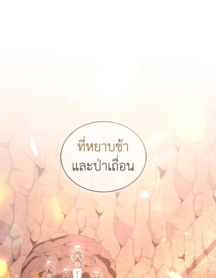 สไนเปอร์กระสุนเวท | Arcane Sniper ตอนที่ 117 - รูปที่ 2