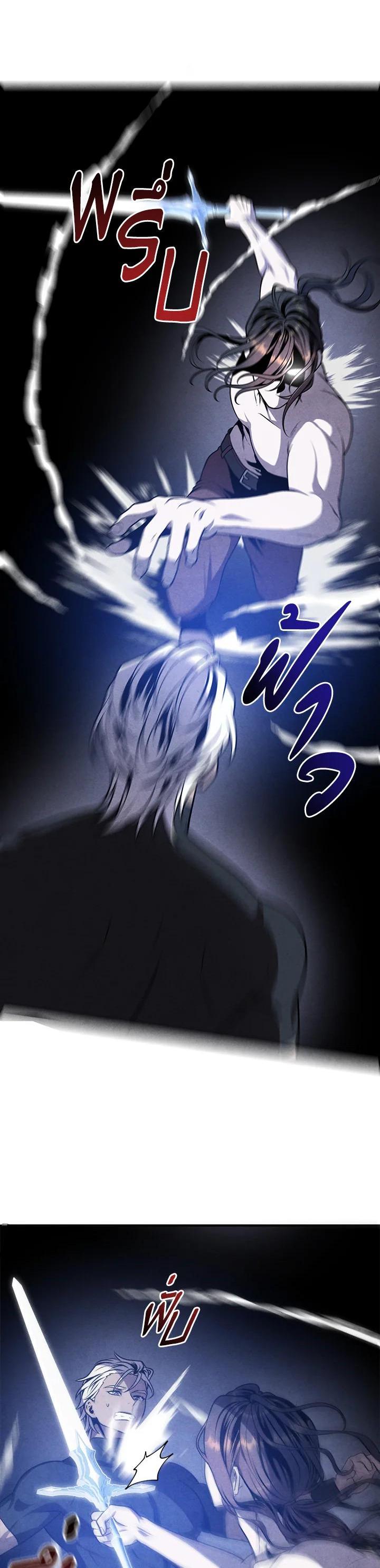 Legendary Youngest Son of the Marquis House ตอนที่ 108 - รูปที่ 2