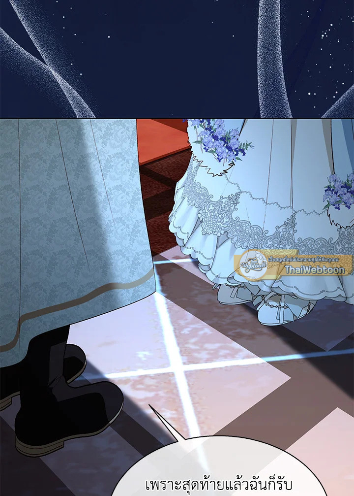 จู่ๆ วันหนึ่งพ่อก็ปรากฏตัว | My Father, the Possessive Demi-God ตอนที่ 91 - รูปที่ 2