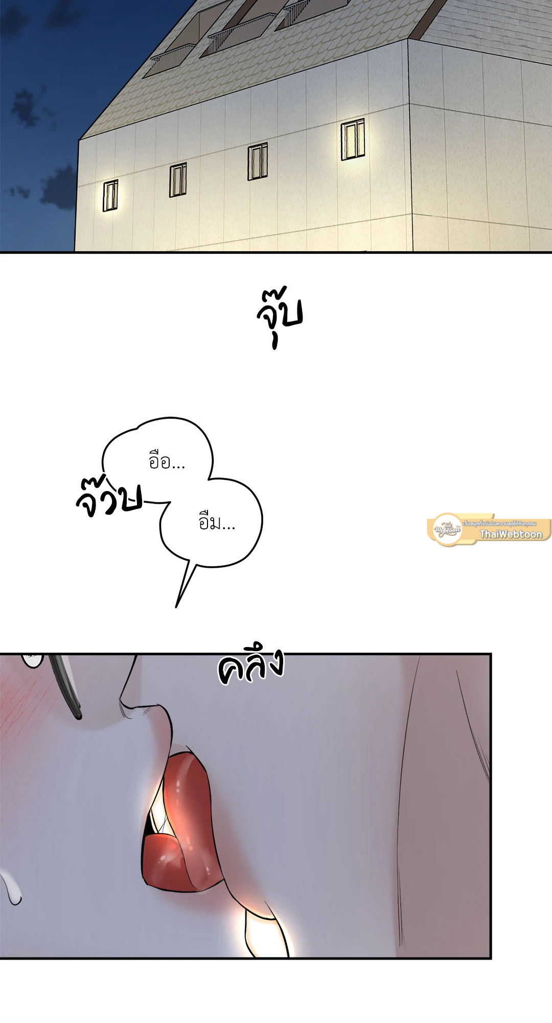 Feel my Benefit (+R) ตอนที่ 25 - รูปที่ 2