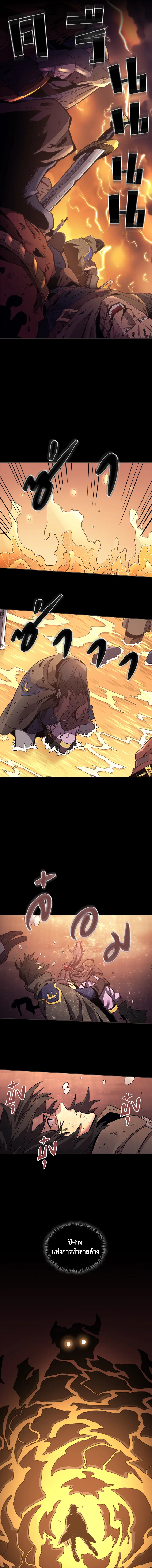 พลังขั้นเทพของจอมเวทจุติใหม่ | A Returner's Magic Should Be Special ตอนที่ 71 - รูปที่ 2
