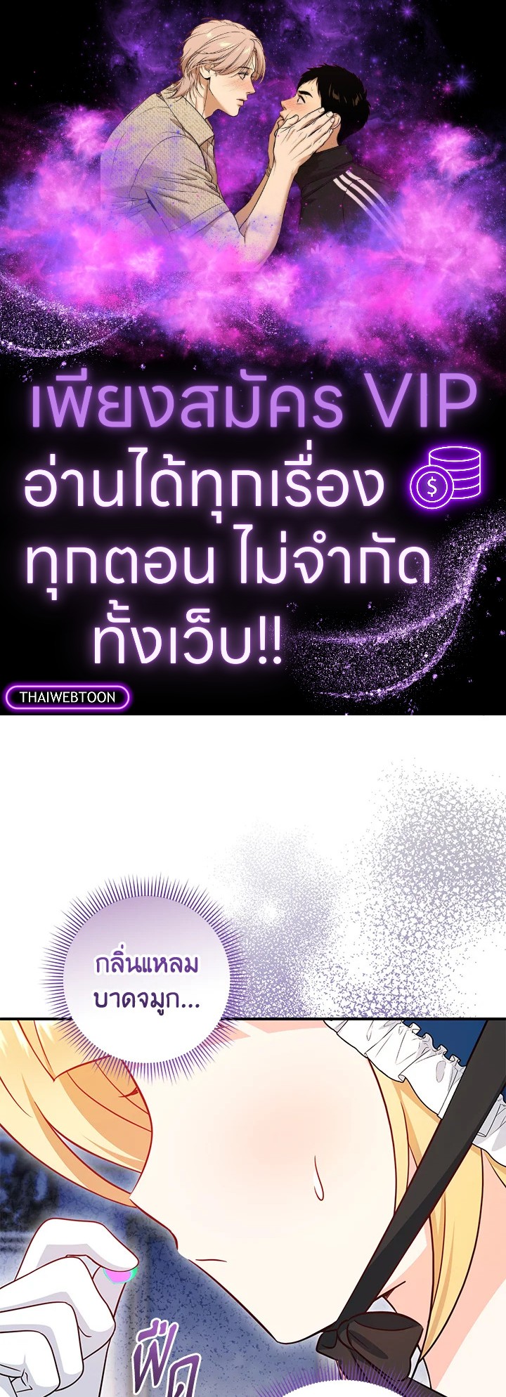 เจ้าหญิงน้อยนักปรุงโอสถ | Baby Pharmacist Princess ตอนที่ 71 - รูปที่ 1