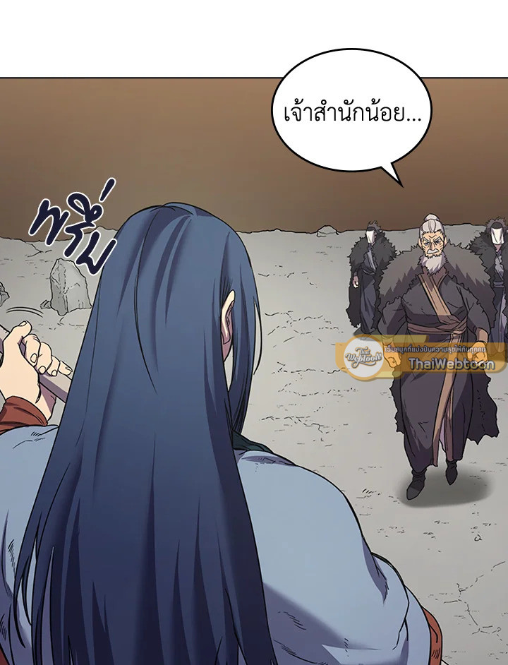ตำนานพญามารสะท้านฟ้า | Chronicles of Heavenly Demon ตอนที่ 103 - รูปที่ 2