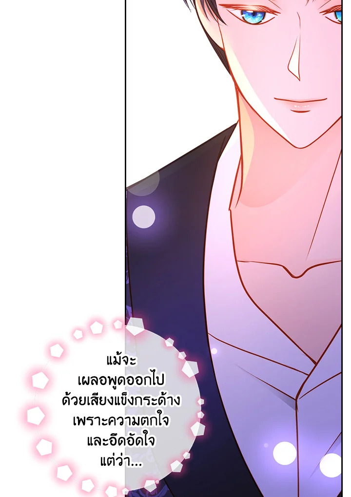 ห้องเสื้อแห่งความลับของดัชเชส | The Duchess’s Secret Dressing Room ตอนที่ 37 - รูปที่ 2