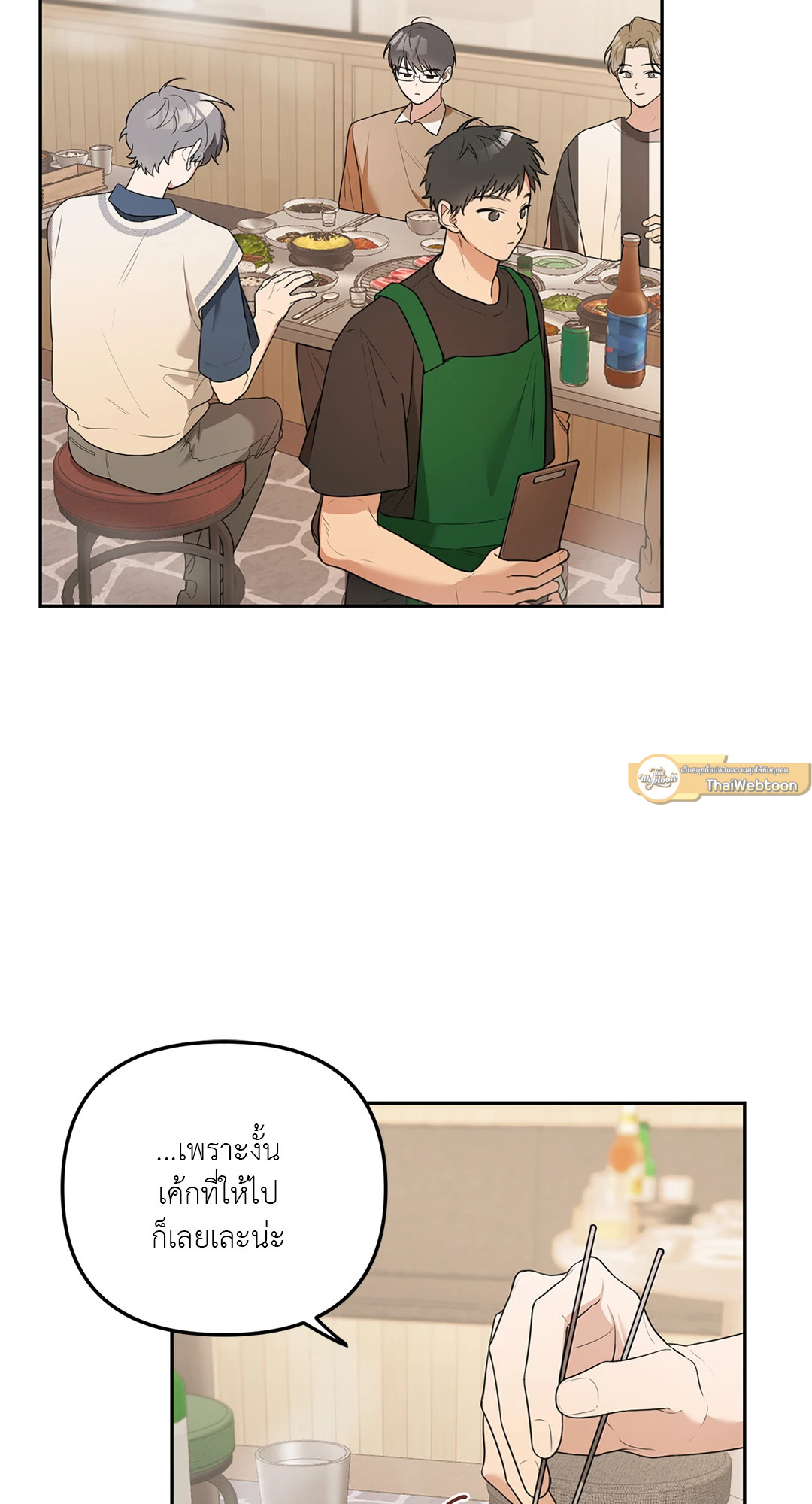 ดอกไม้ของจองวอน | Jungwon's Flower (R+) ตอนที่ 11 - รูปที่ 2