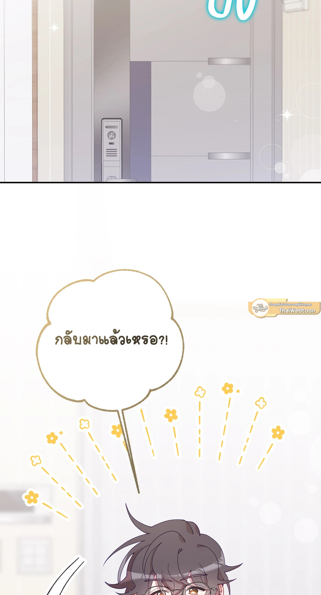 เมื่อฮีลเลอร์อันดับ 1 สวมบทมือใหม่ ตอนที่ 9 - รูปที่ 2