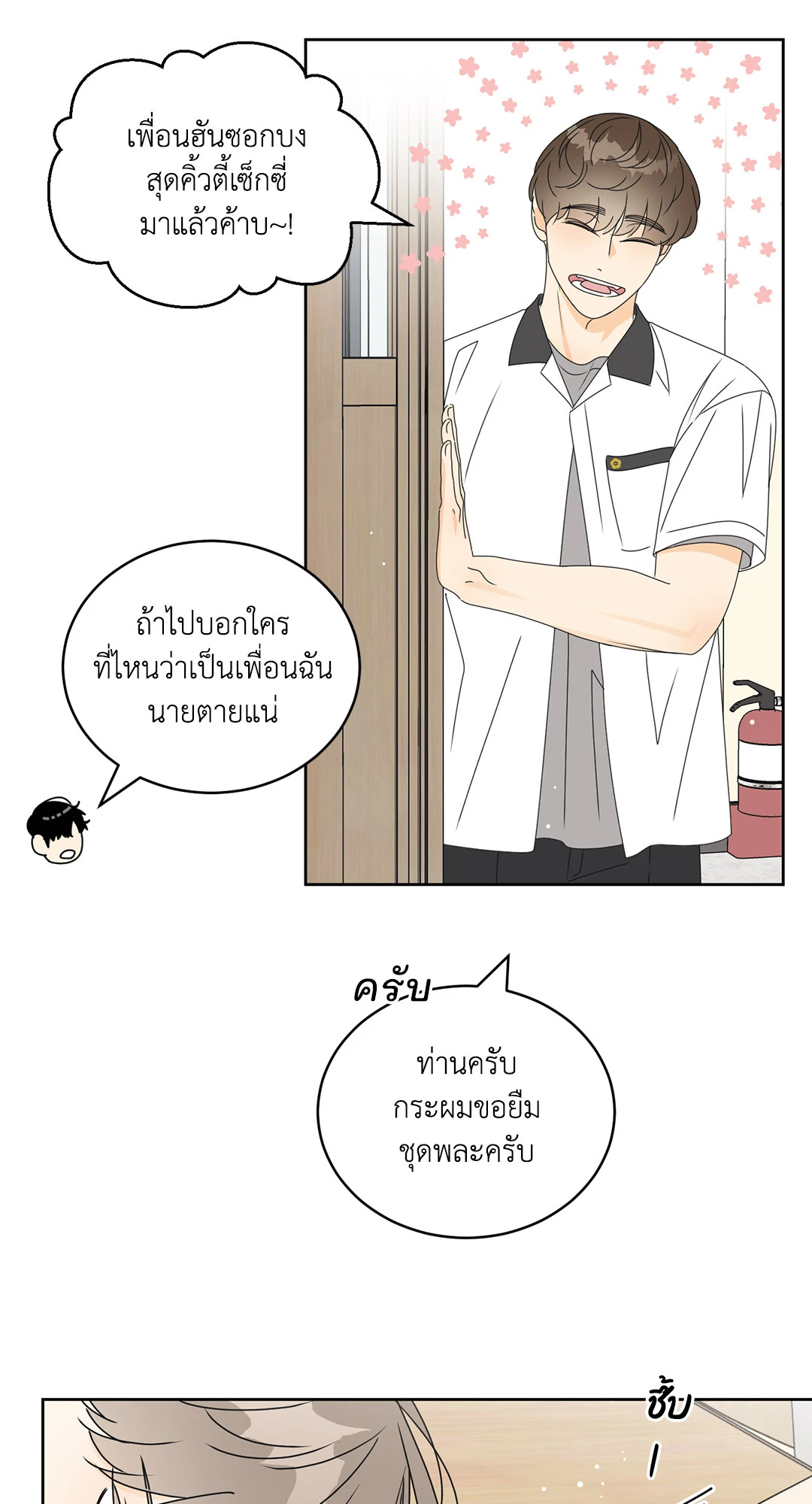 หน้า 21