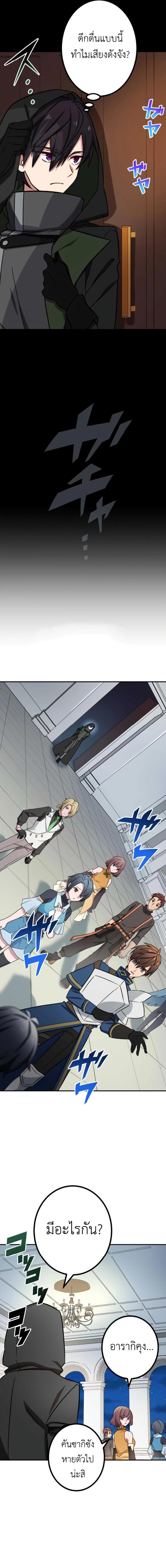 The Strongest Assassin Gets Transferred To Another World With His Whole Class ตอนที่ 16 - รูปที่ 2