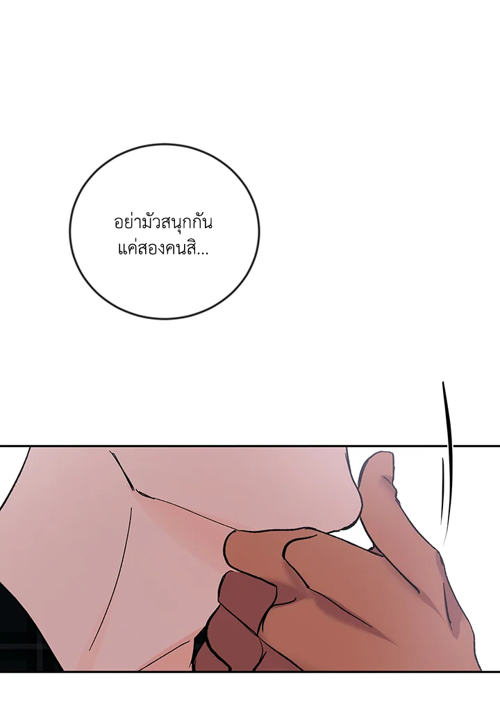 พยัคฆ์กลืนจันทรา | I Married My Father-in Law ตอนที่ 16 - รูปที่ 2