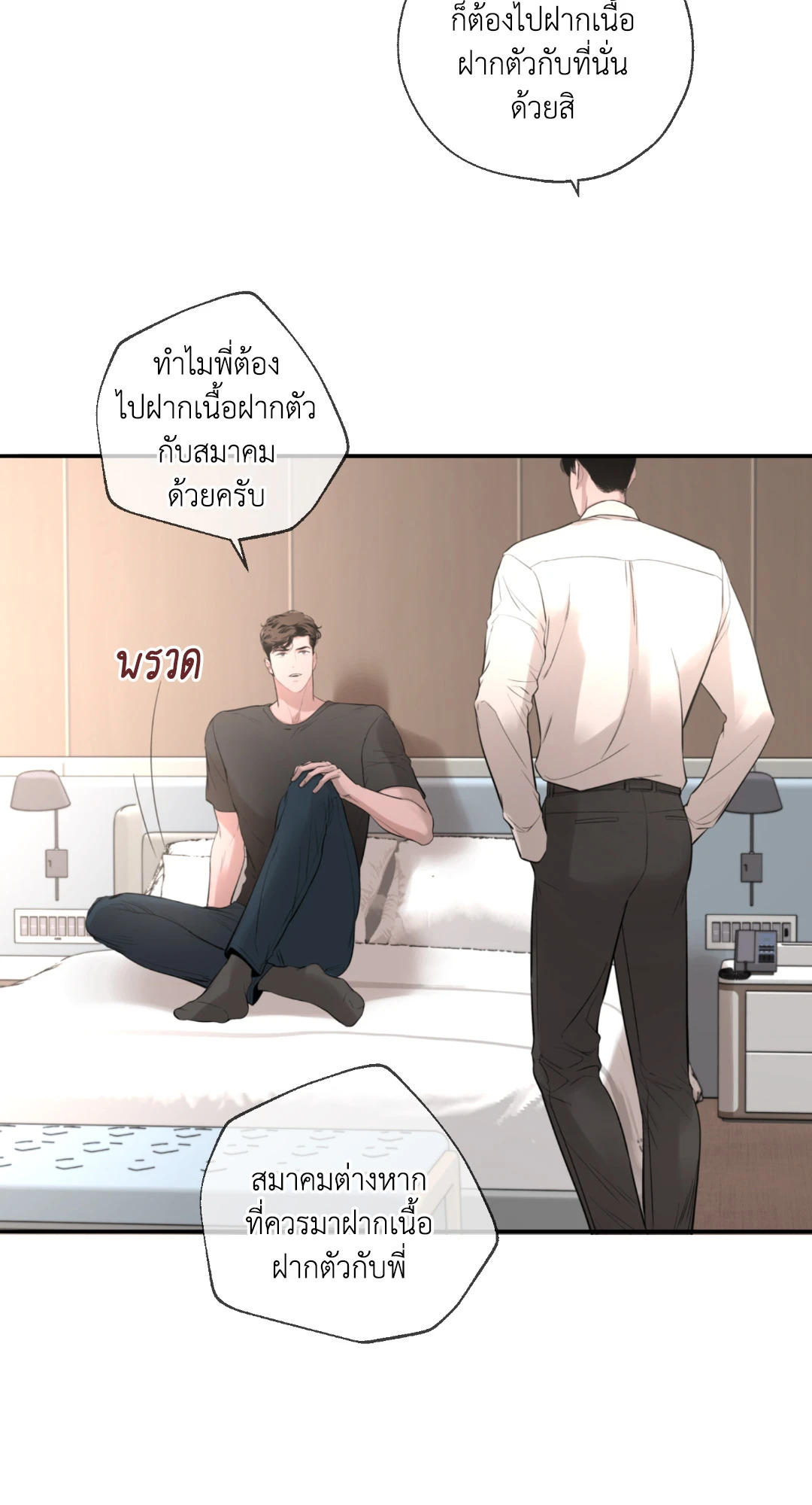 หน้า 70