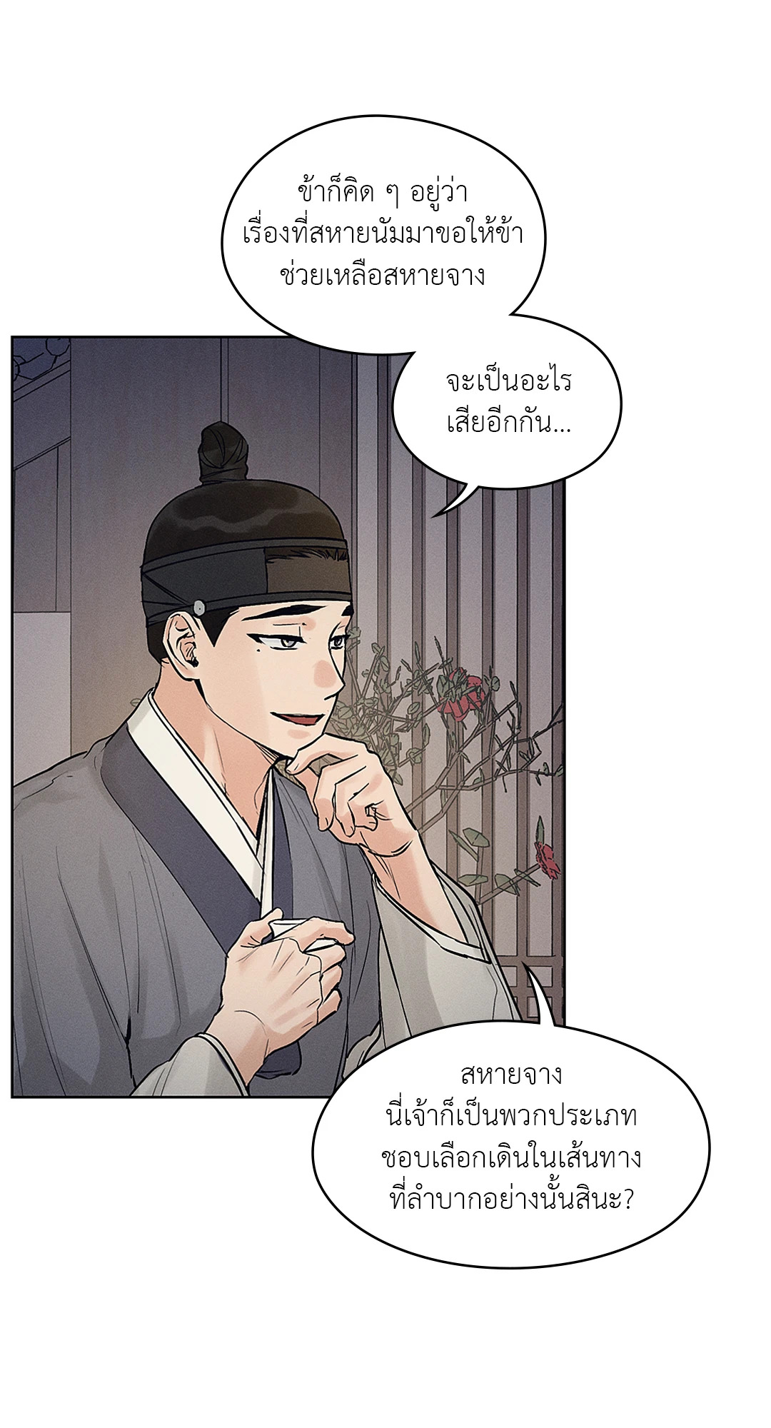 หน้า 53