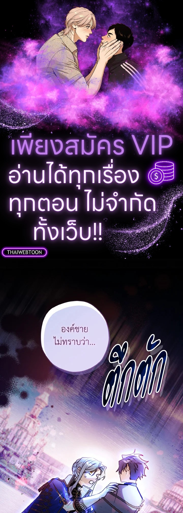 Sigrid ตอนที่ 122 - รูปที่ 1